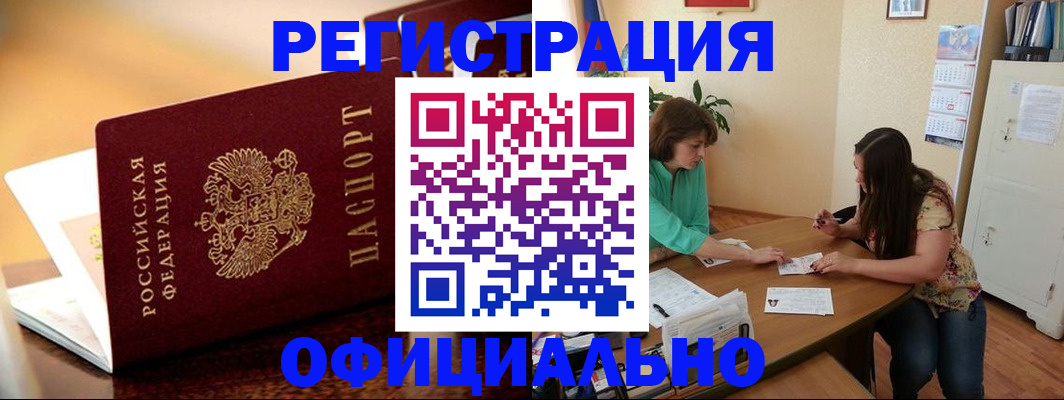временная регистрация адрес в Серове