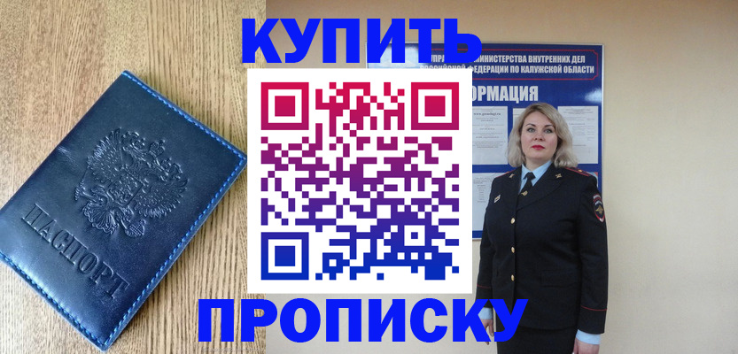 прописка поиск в Серове