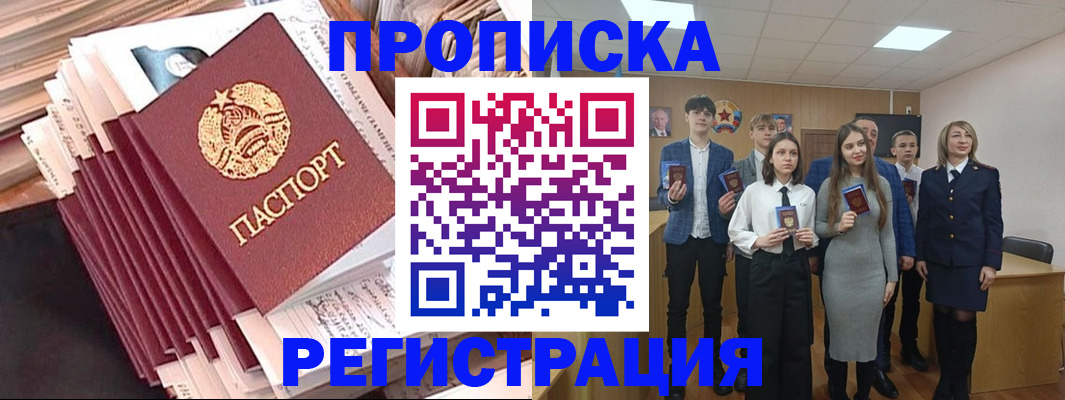 где прописаться в Серове